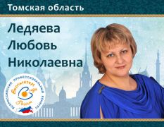 Итоги VII Всероссийского профессионального  конкурса «Воспитатель года России»