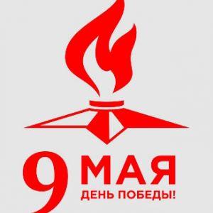 Всероссийский конкурс «День Победы!»