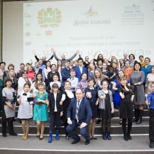 Региональный этап VI Всероссийского конкурса юных чтецов «Живая классика»