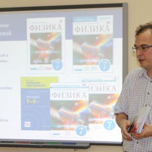 Встреча учителей физики с Владимиром Александровичем Опаловским