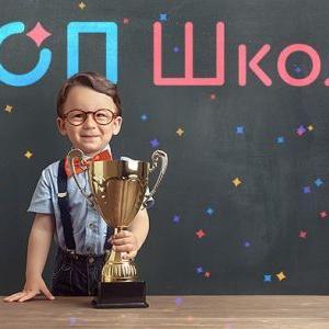 Подведены итоги Всероссийского конкурса «Территория образовательных проектов – Школа»