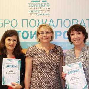 Мероприятия Томского августовского образовательного салона 2017 в ТОИПКРО