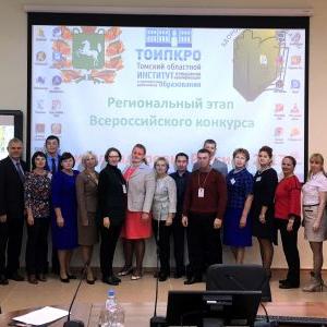 Первый очный тур регионального этапа Всероссийского конкурса «Учитель здоровья – 2017»