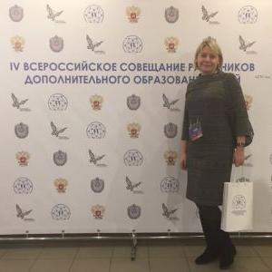 IV Всероссийское совещание работников дополнительного образования