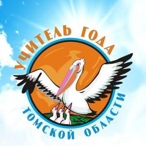 Пеликаны земли томской