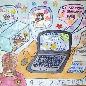 Стартовал VI Всероссийский фестиваль «Мой друг Internet»