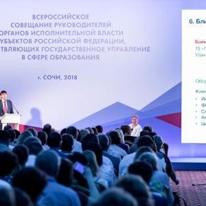 Руководитель Рособрнадзора рассказал об основных итогах ЕГЭ и ВПР 2018 года и задачах на следующий год