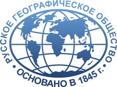 Проект «Познаем Сибирь, Россию и мир с Русским географическим обществом»