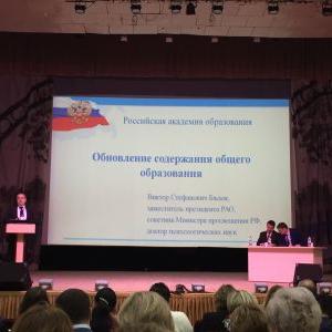 Окружное совещание  в Сибирском федеральном округе по вопросу обновления  содержания общего образования