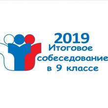 В итоговом собеседовании по русскому языку примут участие около 10 500 девятиклассников Томской области