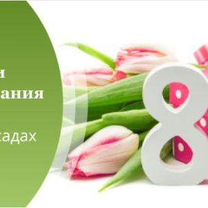 Корпорация "Российский учебник" предлагает сценарии празднования 8 марта в школах и детских садах