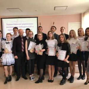 Торжественная церемония чествования призёров регионального этапа Всероссийской олимпиады школьников Колпашевского района