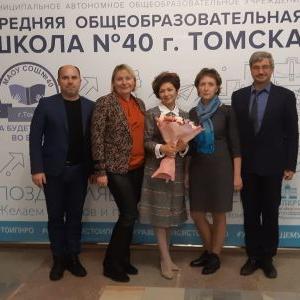 29 октября  в Центре культуры ТГУ состоялся торжественный вечер, посвящённый 30-летию средней школы № 40 г. Томска