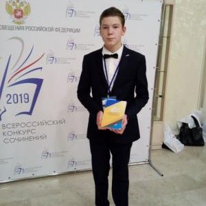 Учащийся «Тогурская СОШ» Никита Панов стал победителем Всероссийского конкурса сочинений