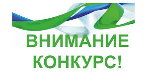 20 апреля стартовал конкурс «Лучшие практики организации дистанционного обучения в Томской области в 2020 году»