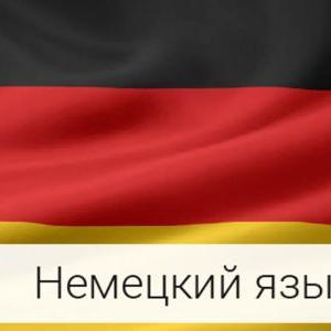 Вебинар для учителей немецкого языка издательства "Русское слово"