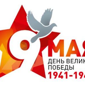 Всероссийский конкурс творческих работ «Далекий и близкий Победный май»
