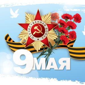 Всероссийский конкурс «День Победы»