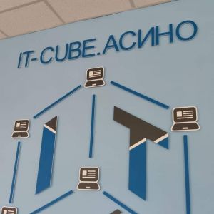 «IT-CUBE» Асино