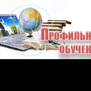 Организация профильных медицинских, психолого-педагогических классов в школах Томской области