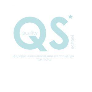 Состоялось установочное совещание по реализации проекта «Quality School (QS)» в рамках федеральной инновационной площадки ТОИПКРО