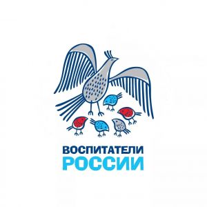 Итоги регионального этапа IX Всероссийского конкурса «Воспитатели России»