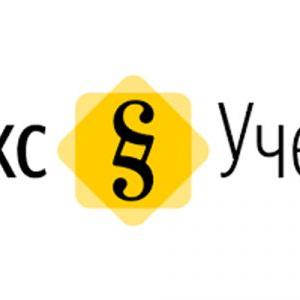 Вебинар «Яндекс.Учебник» для учителей начальных классов проводится 28 сентября