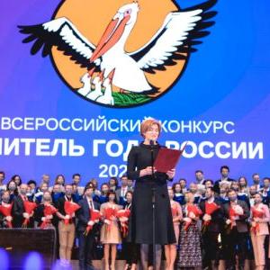 Утвержден порядок проведения Всероссийского конкурса «Учитель года России» в Томской области в 2022 году