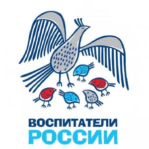 В Томской области подведены итоги регионального этапа всероссийского конкурса «Воспитатели России»   