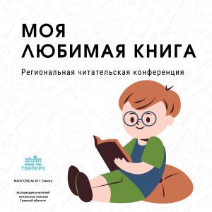 Моя любимая книга