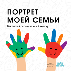 Портрет моей семьи