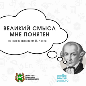 Подведены итоги регионального конкурса эссе для школьников «Великий смысл мне понятен»