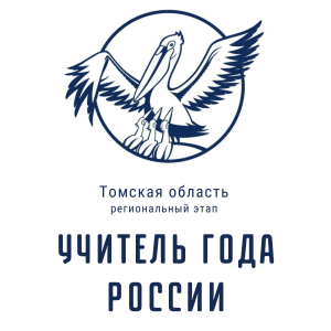 Школа «Учитель года» - 2024