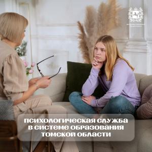 Вебинар «Оказание адресной психолого-педагогической помощи целевым группам детей в деятельности психологической службы ОО. Работа с одаренными детьми»
