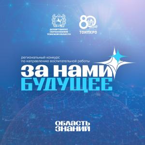 Аналитический семинар «За нами будущее»: от экспертизы к развитию