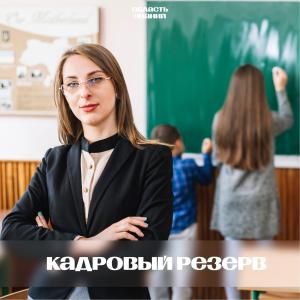 Стартовала программа профессиональной переподготовки «Менеджмент в образовании» в ТОИПКРО