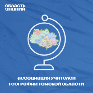 Эколого-географическая игра «Зеленое потребление природных ресурсов»