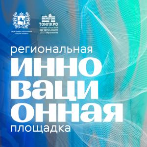 РИП-2026: семинар в МАДОУ № 96