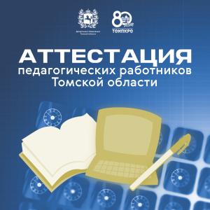 Подведены итоги работы аттестационной комиссии за 2025/2026 учебный год