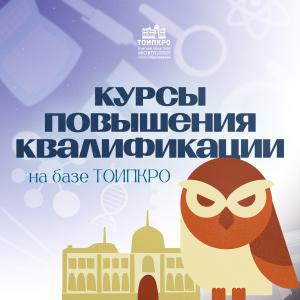 КПК Развитие функциональной грамотности школьников