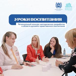 Уроки воспитания - 2026