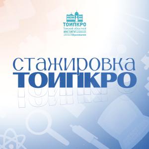 Стажировка «Личный бренд руководителя: имидж, профессиональная идентичность»