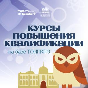 КПК Современные практики управления общеобразовательной организацией: технологии и коммуникации